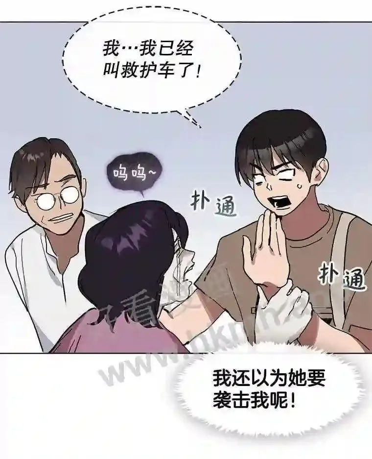 黄泉餐厅漫画,11.救人10图