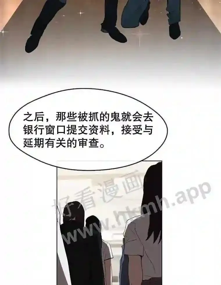 黄泉餐厅漫画,12.进入公司104图