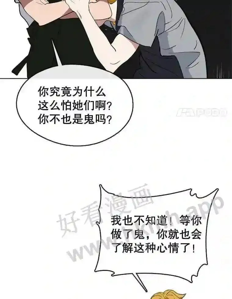 黄泉餐厅小说漫画,12.进入公司99图