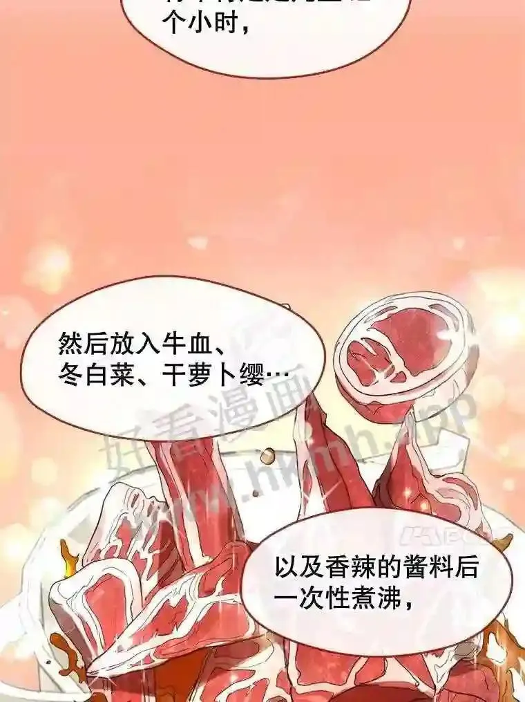 黄泉餐厅漫画,12.进入公司66图