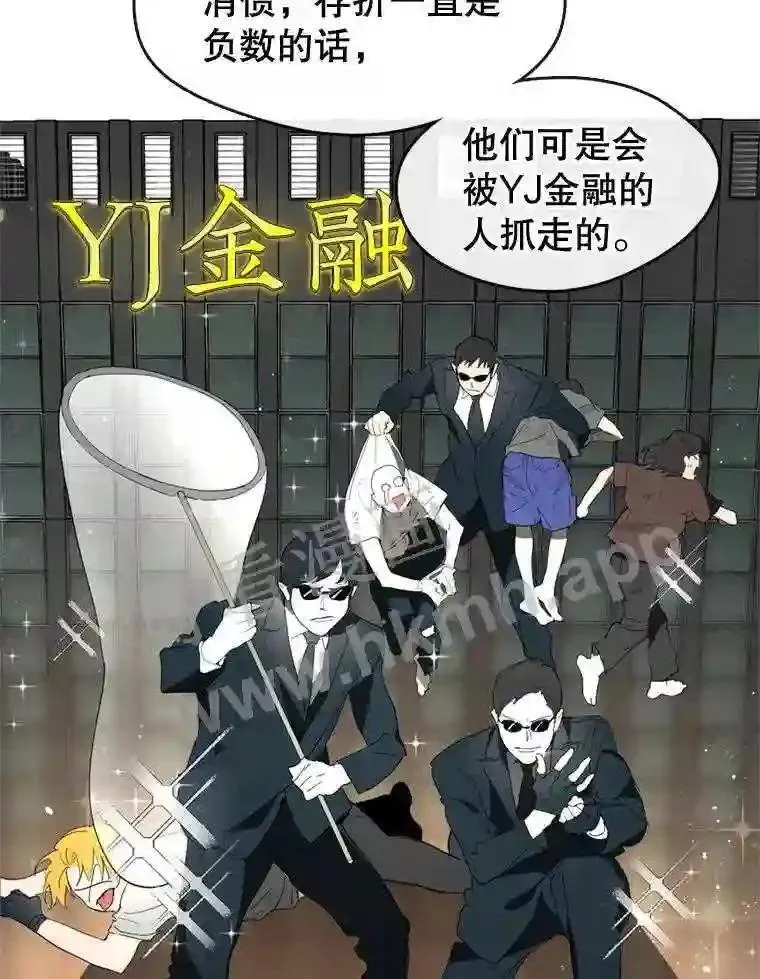 黄泉餐厅漫画,12.进入公司103图