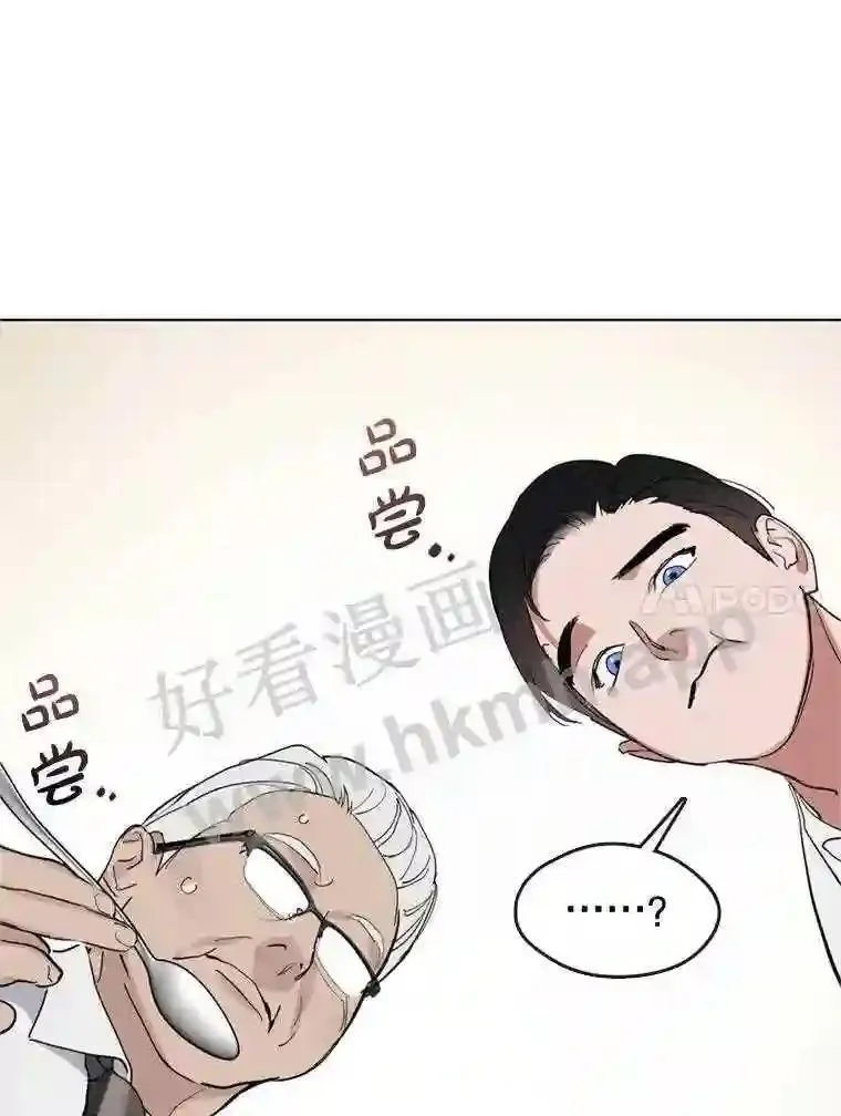 黄泉餐厅漫画,12.进入公司50图