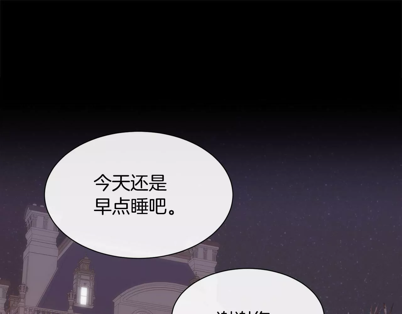 被豢养的玫瑰漫画,第39话 每个人都好奇怪15图