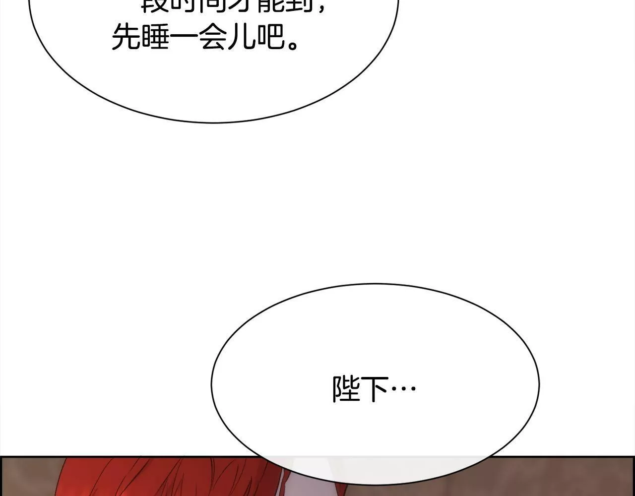 被豢养的玫瑰漫画,第39话 每个人都好奇怪138图