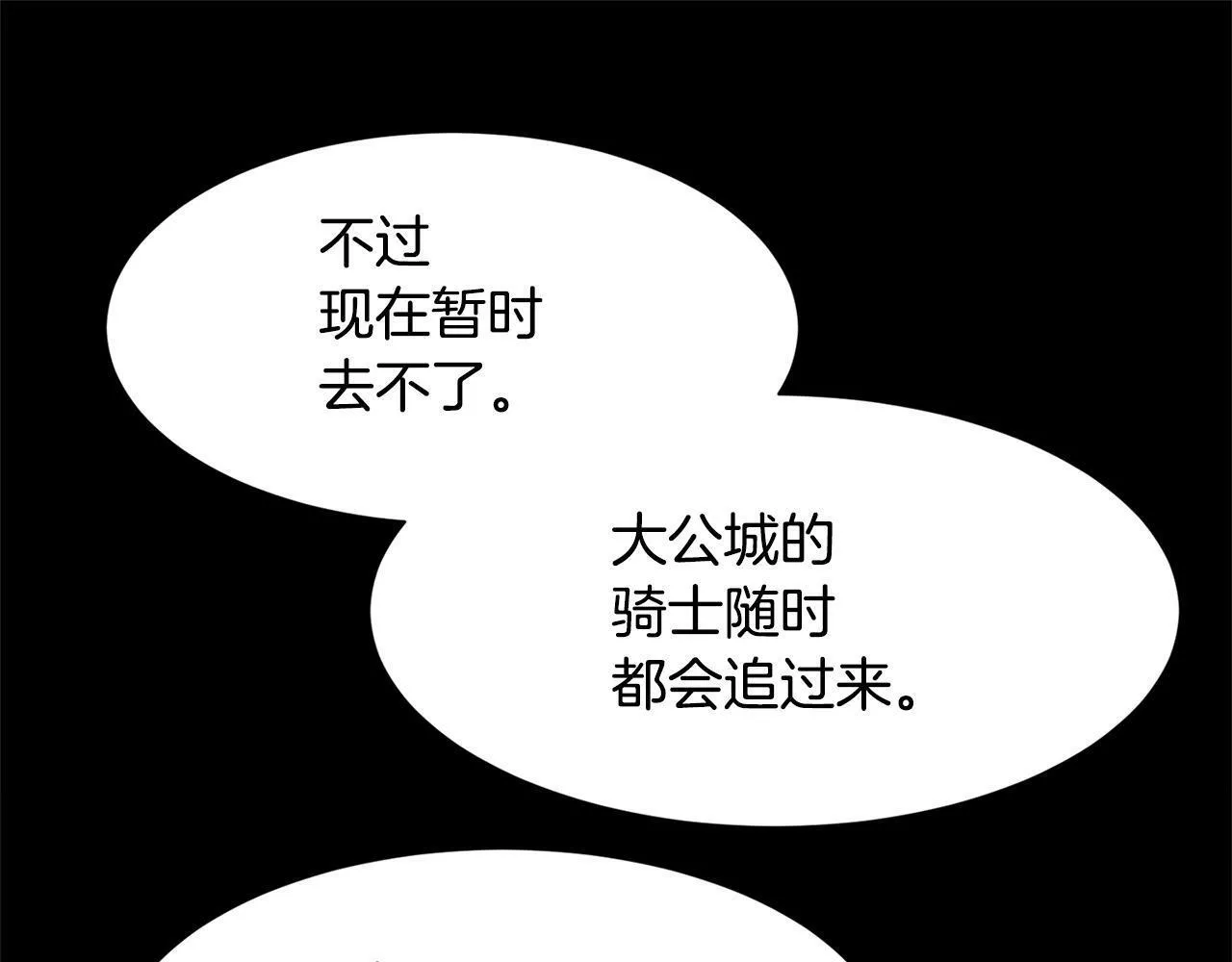 被豢养的玫瑰漫画,第39话 每个人都好奇怪26图