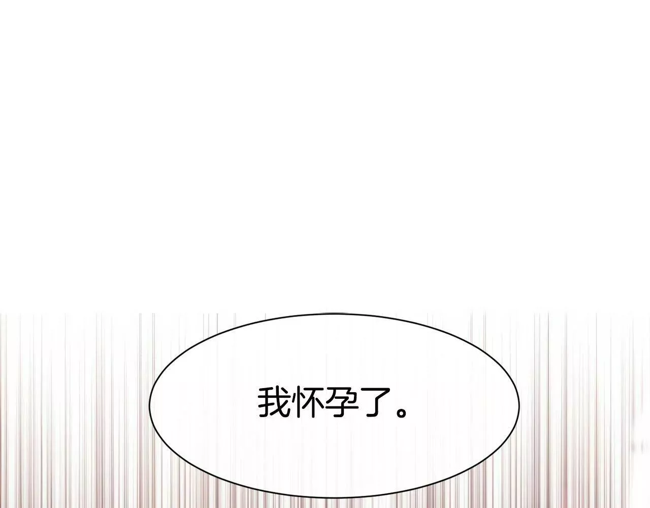 被豢养的玫瑰漫画,第39话 每个人都好奇怪5图