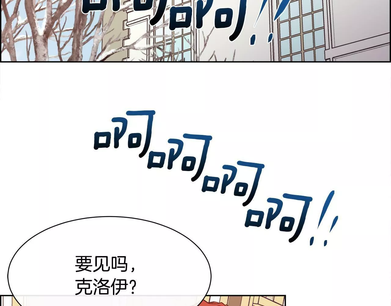 被豢养的玫瑰漫画,第39话 每个人都好奇怪105图