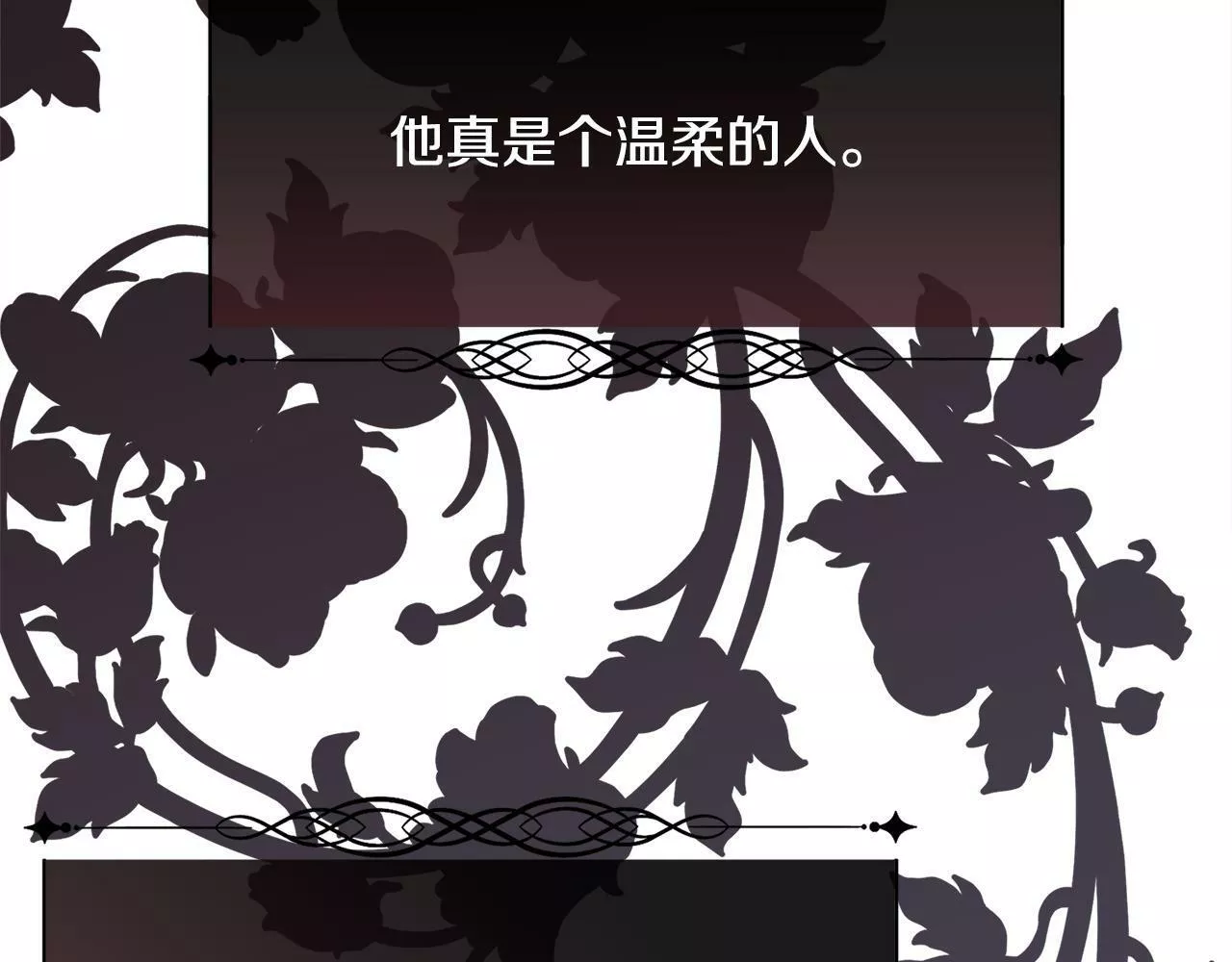 被豢养的玫瑰漫画,第39话 每个人都好奇怪147图