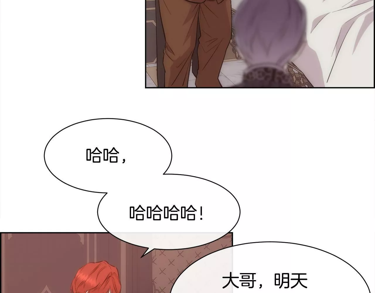 被豢养的玫瑰漫画,第39话 每个人都好奇怪9图