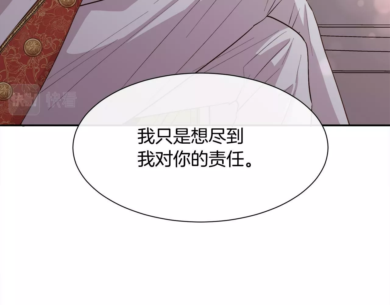 被豢养的玫瑰漫画,第39话 每个人都好奇怪145图