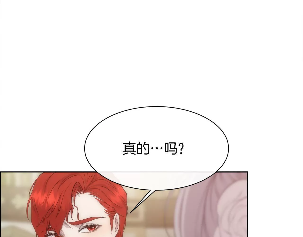 被豢养的玫瑰漫画,第44话 被宠爱的日子66图