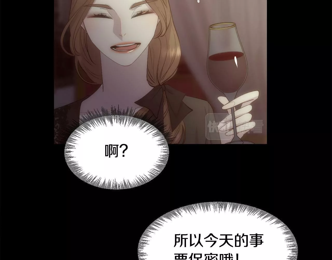 被豢养的玫瑰漫画,第44话 被宠爱的日子78图