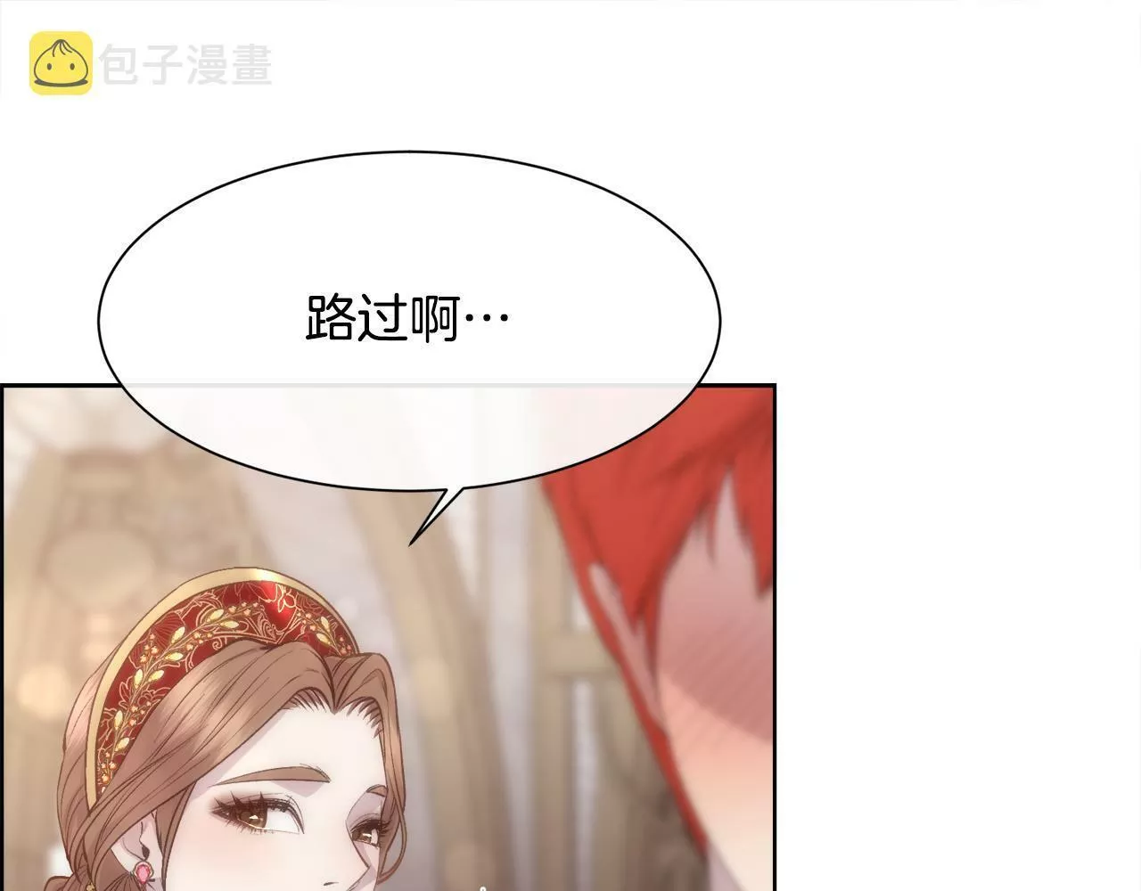 被豢养的玫瑰漫画,第44话 被宠爱的日子101图