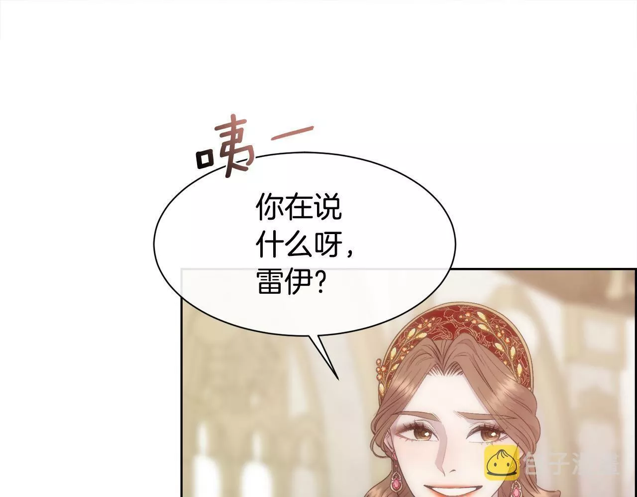 被豢养的玫瑰漫画,第44话 被宠爱的日子90图