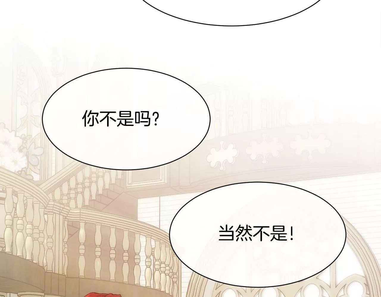 被豢养的玫瑰漫画,第44话 被宠爱的日子92图