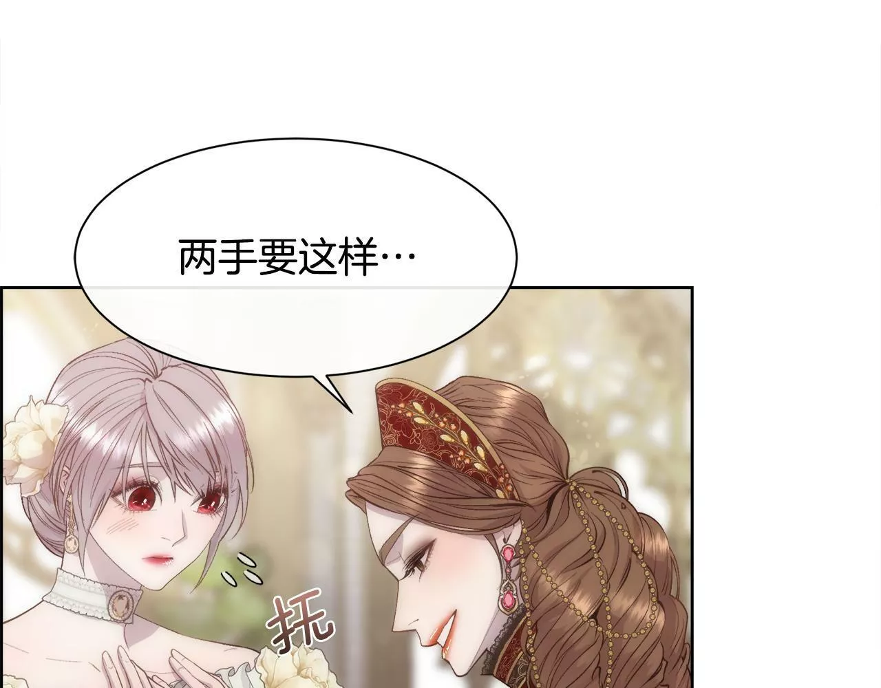 被豢养的玫瑰漫画,第44话 被宠爱的日子40图