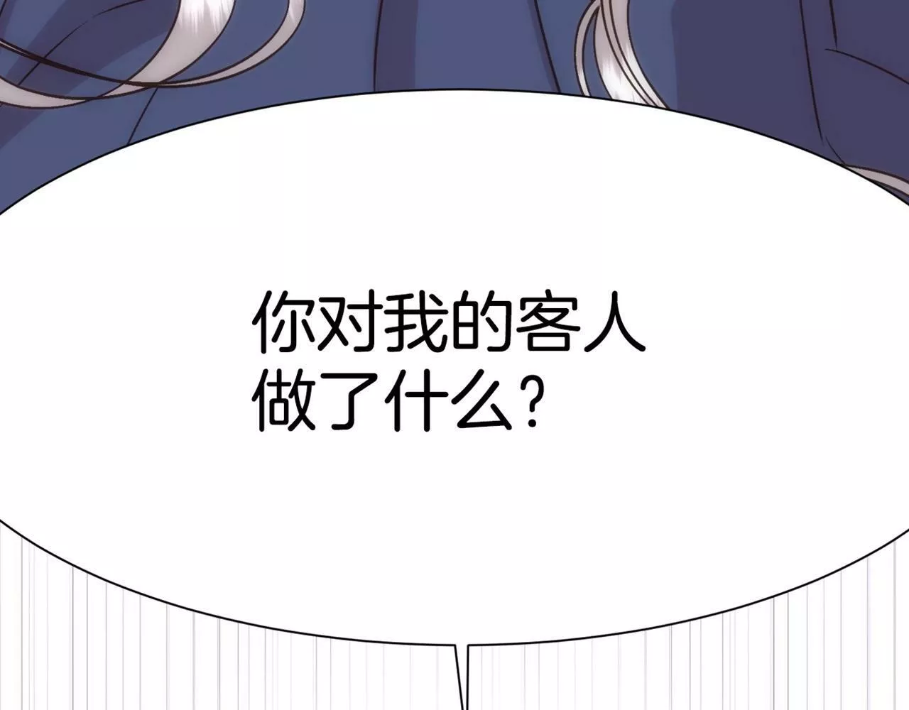 被豢养的玫瑰漫画,第3话 十七岁的我184图