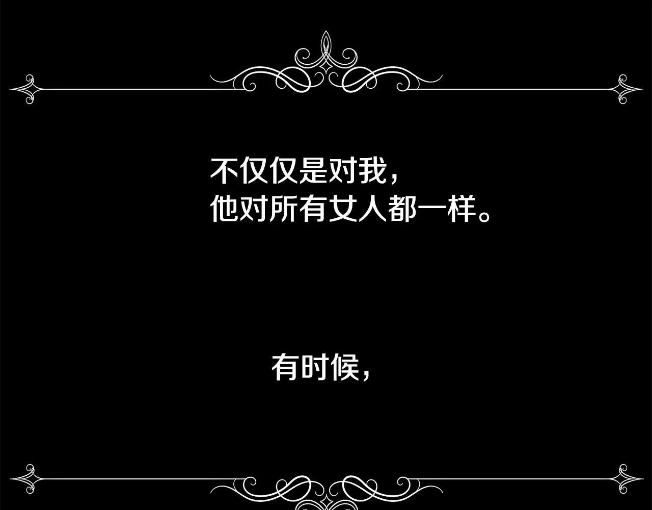 被豢养的玫瑰漫画,第3话 十七岁的我94图