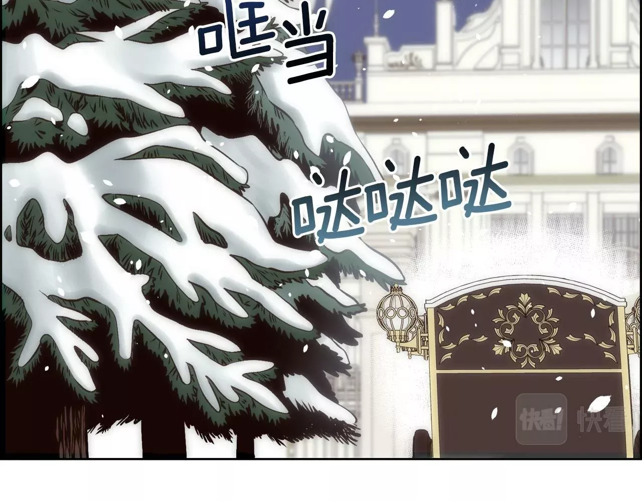 被豢养的玫瑰漫画,第3话 十七岁的我3图