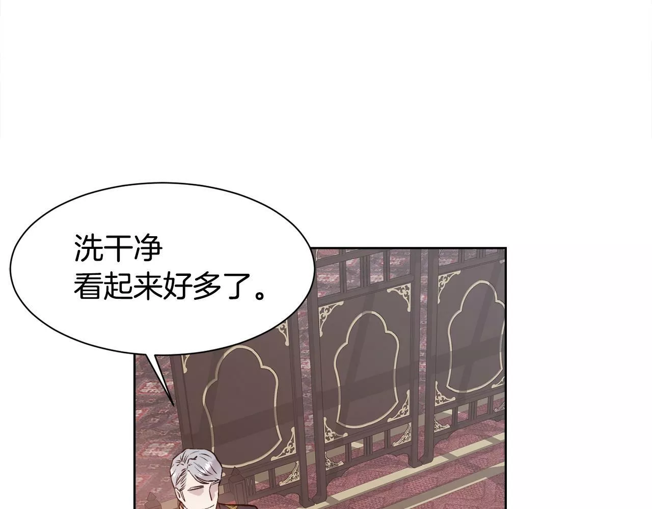 被豢养的玫瑰漫画,第3话 十七岁的我32图