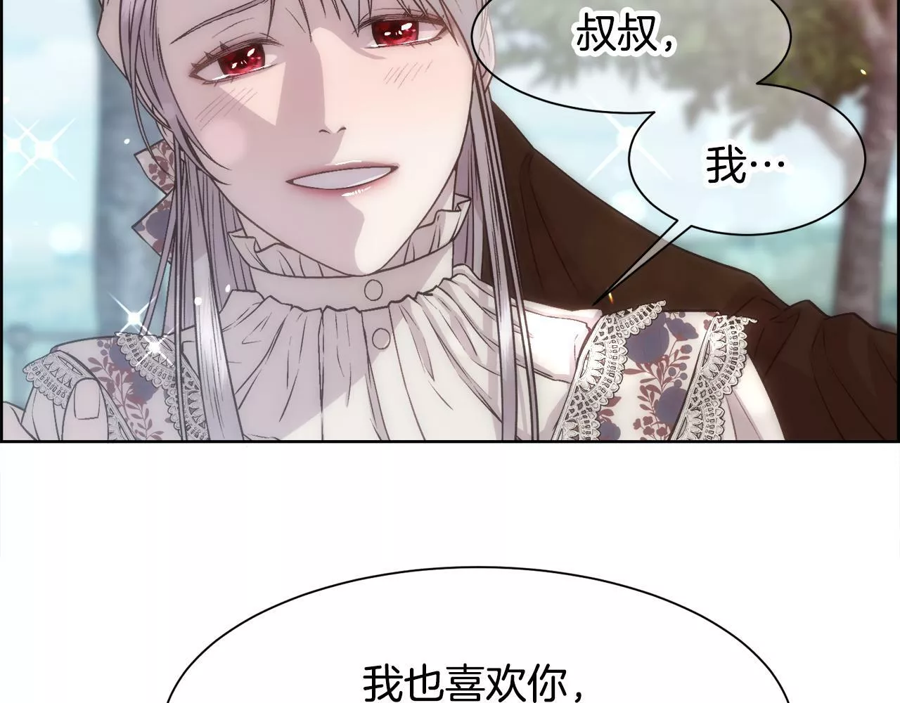 被豢养的玫瑰漫画,第3话 十七岁的我152图