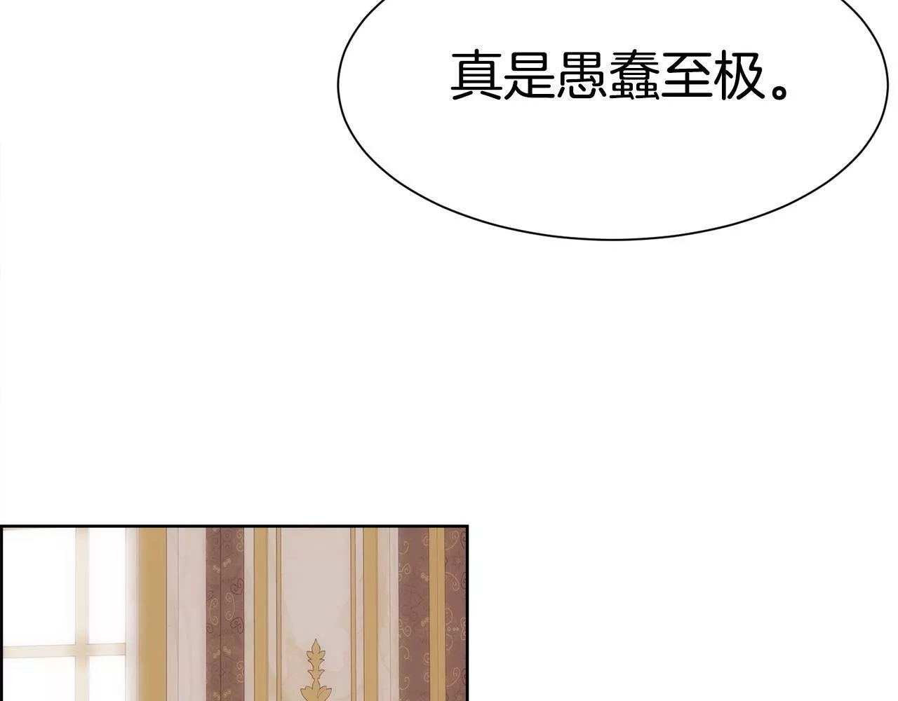 被豢养的玫瑰漫画,第3话 十七岁的我58图