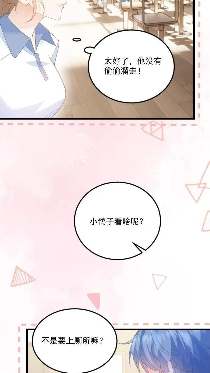 炙热沦陷！漫画,第30话 投怀送抱？20图