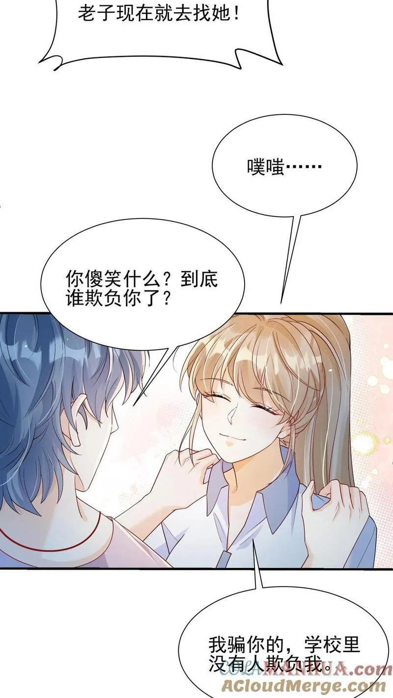 炙热沦陷！漫画,第48话 你原地不动，我奔向你11图