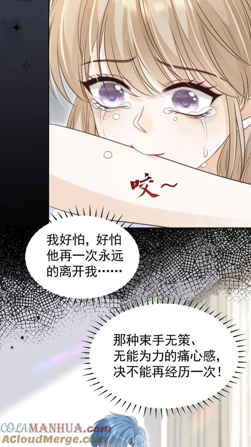 炙热沦陷！漫画,第51话 梦魇33图