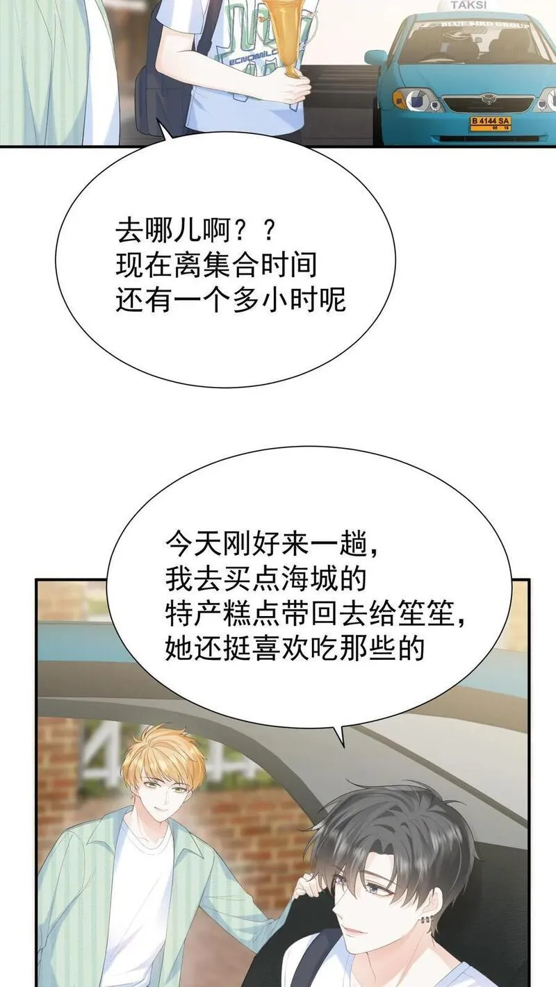 炙热沦陷！漫画,第102话 时刻惦记着4图