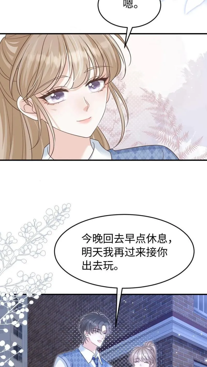 炙热沦陷！漫画,第109话 唯独她不可以8图