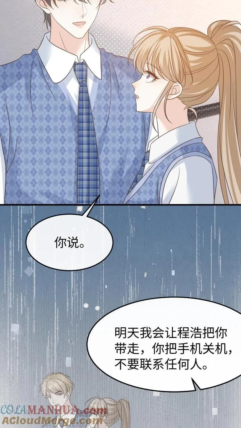 炙热沦陷！漫画,第109话 唯独她不可以17图