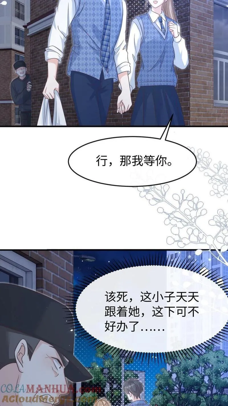 炙热沦陷！漫画,第109话 唯独她不可以9图