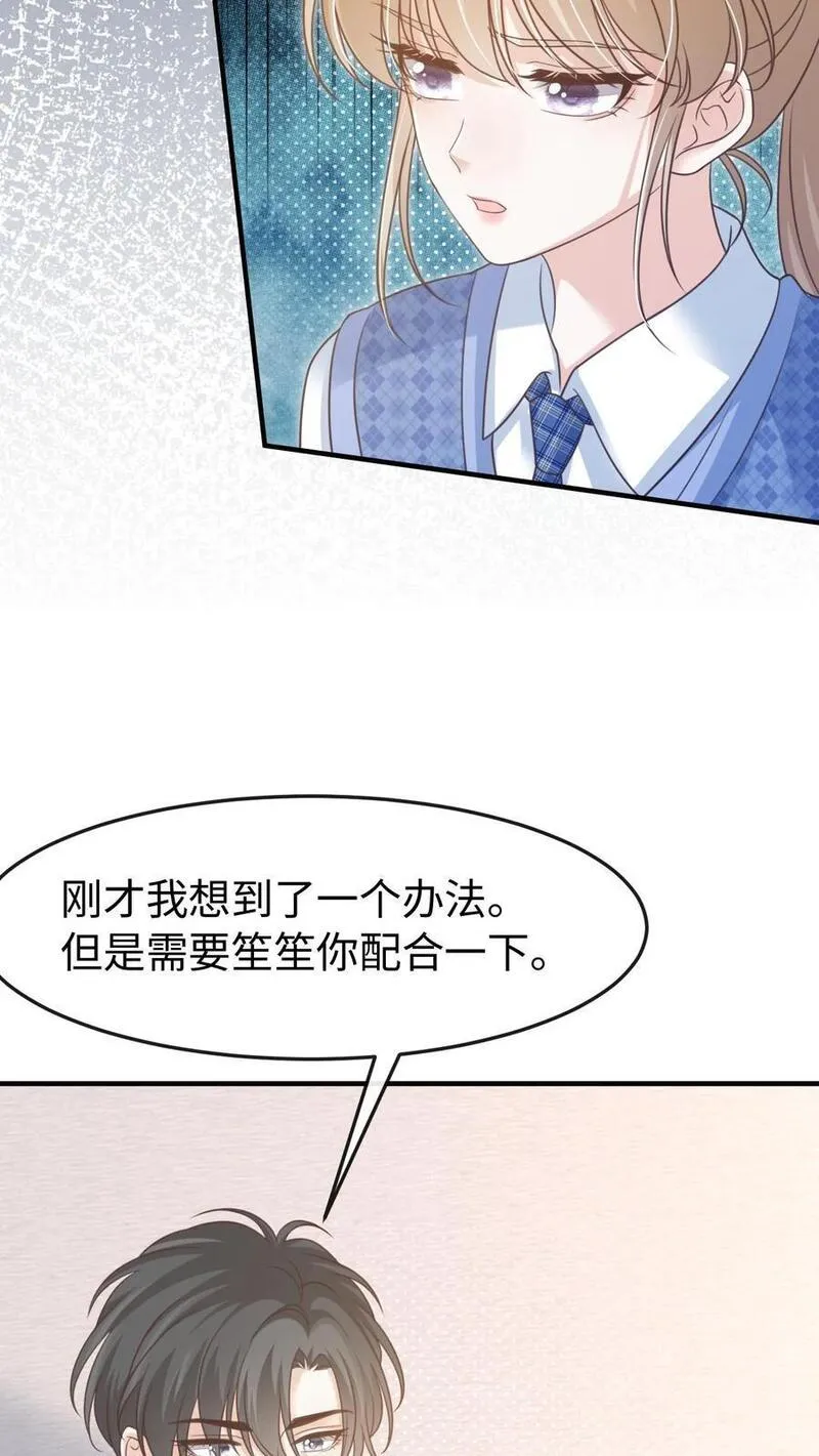 炙热沦陷！漫画,第109话 唯独她不可以16图