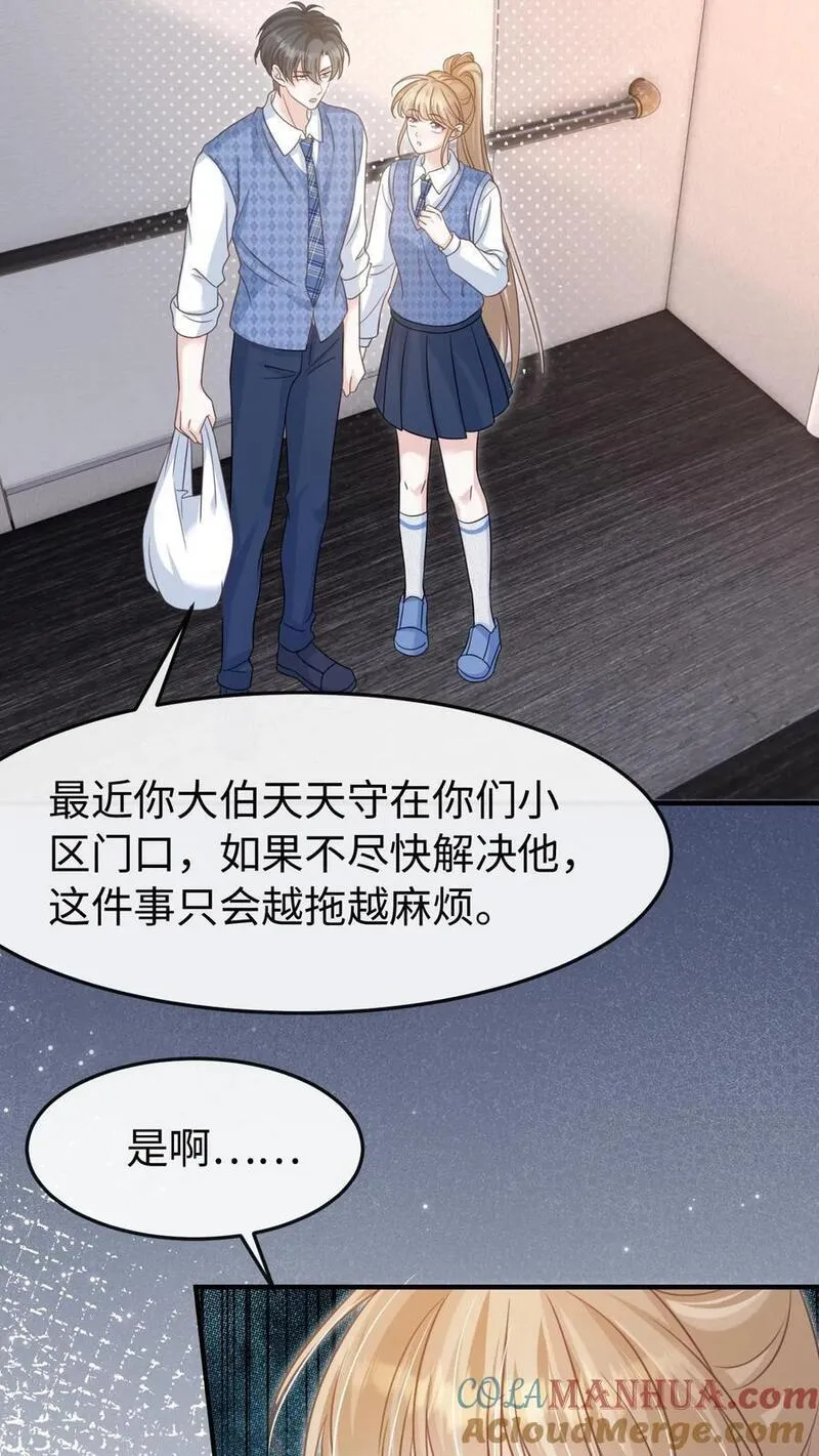 炙热沦陷！漫画,第109话 唯独她不可以15图