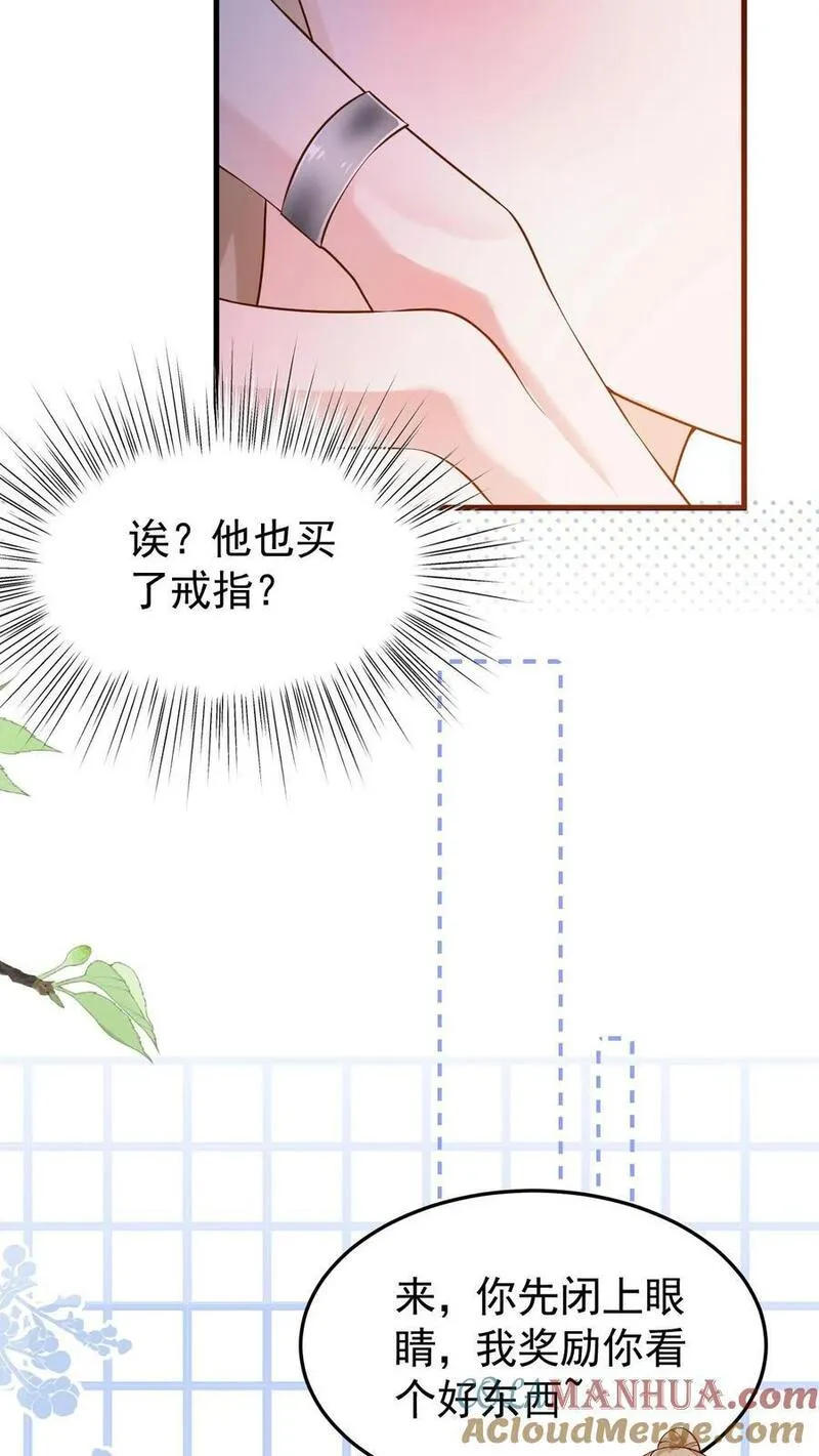 炙热沦陷！漫画,第113话 何其有幸13图