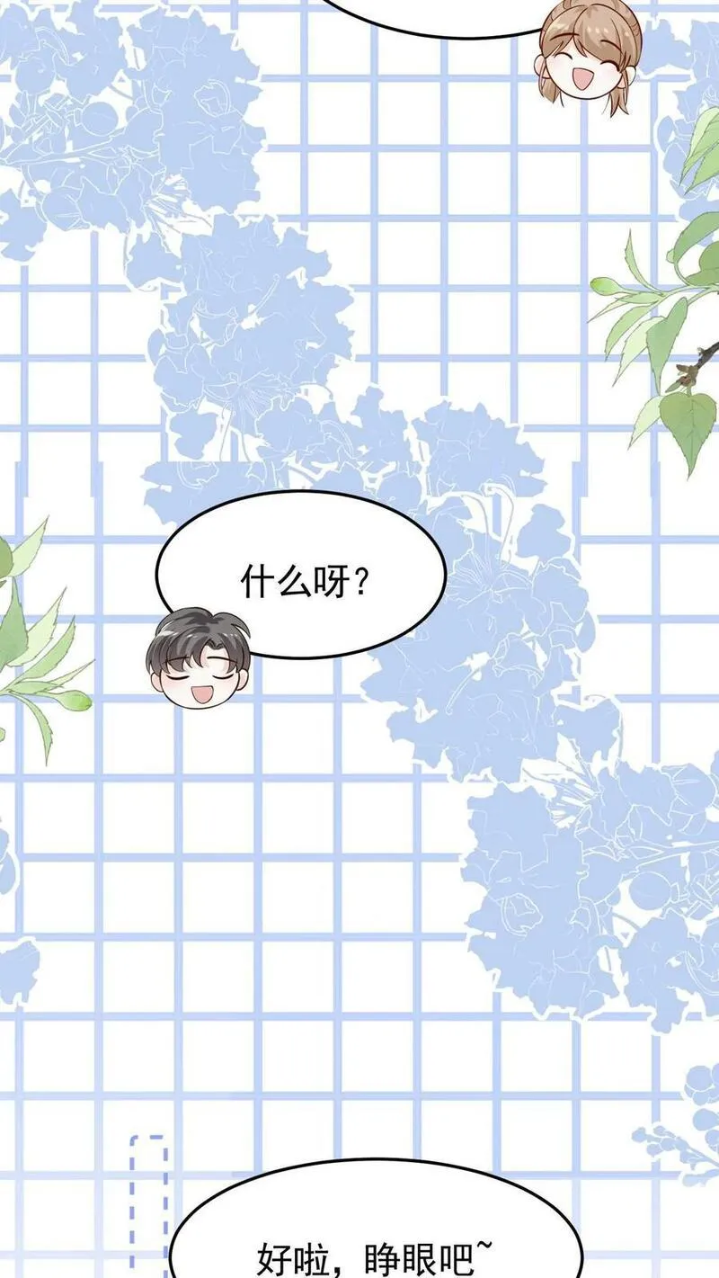 炙热沦陷！漫画,第113话 何其有幸14图