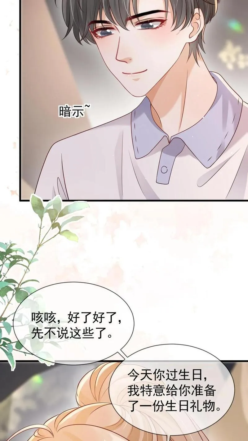 炙热沦陷！漫画,第118话 我们不接待未成年14图