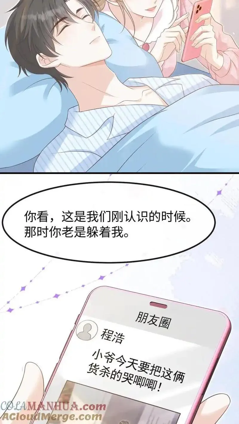 炙热沦陷！漫画,第129话 心结3图