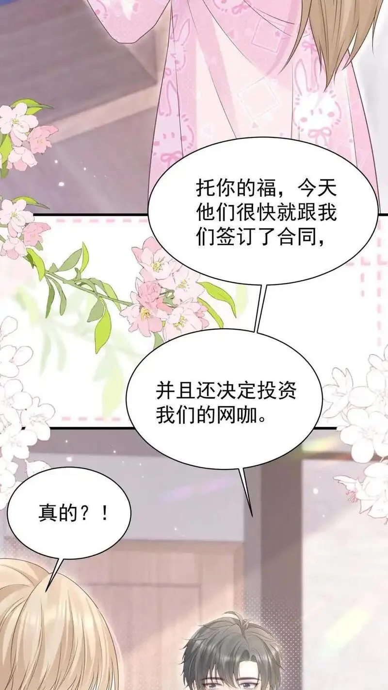 炙热沦陷！漫画,第141话 染发6图