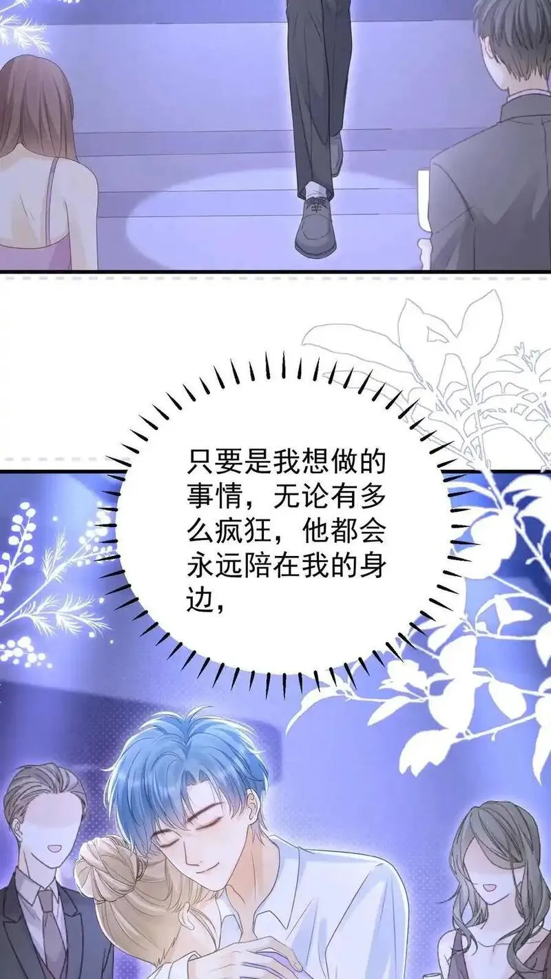 炙热沦陷！漫画,第141话 染发28图