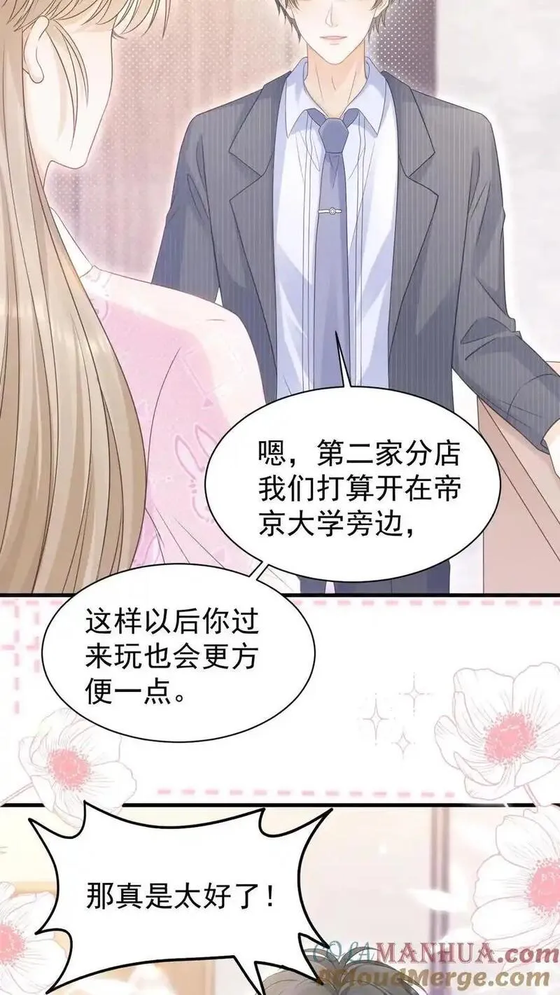 炙热沦陷！漫画,第141话 染发7图