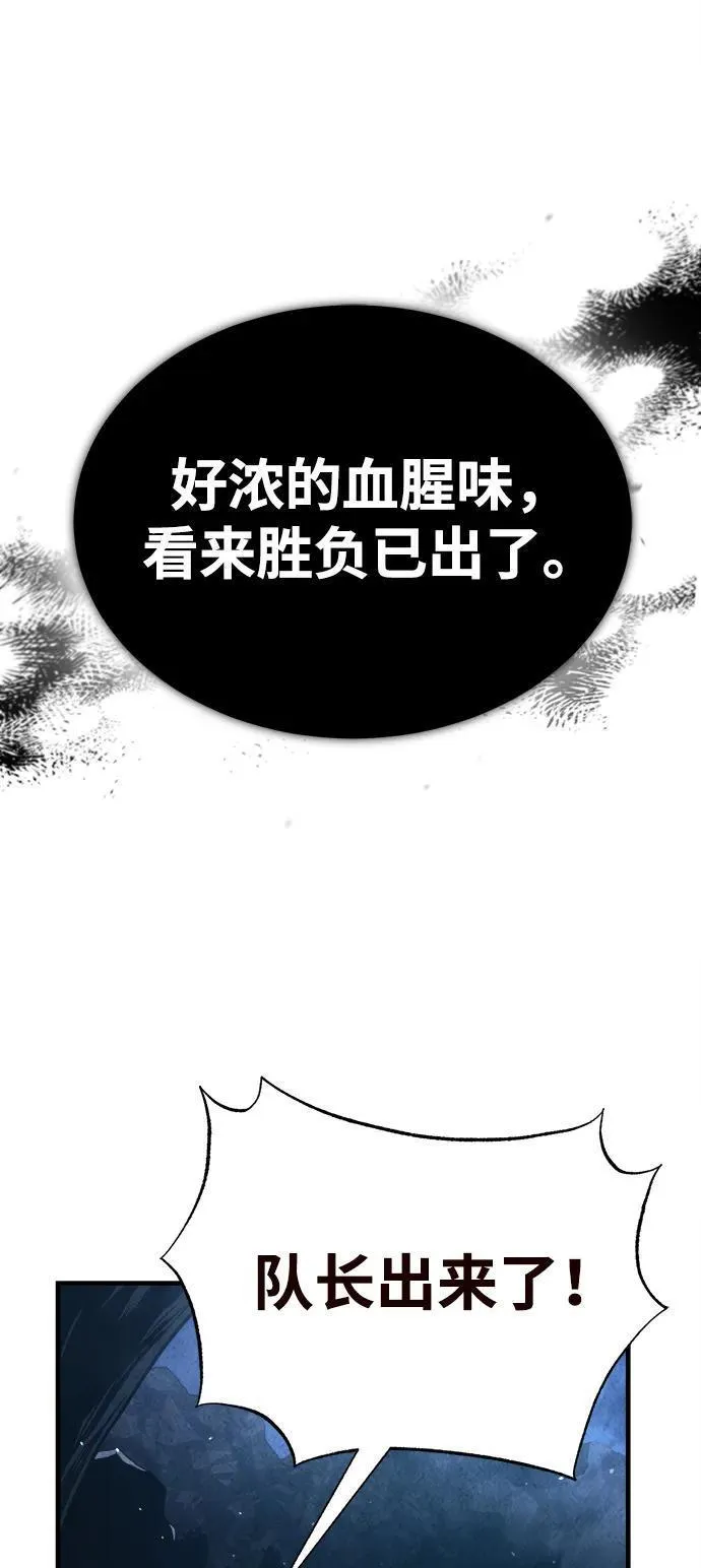 魔道重生录有小说吗漫画,[第1话] 天魔的后裔38图