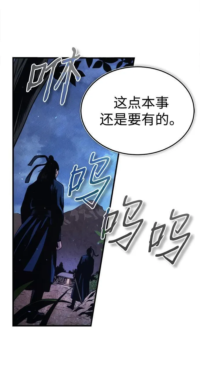 魔道重生录有小说吗漫画,[第1话] 天魔的后裔28图