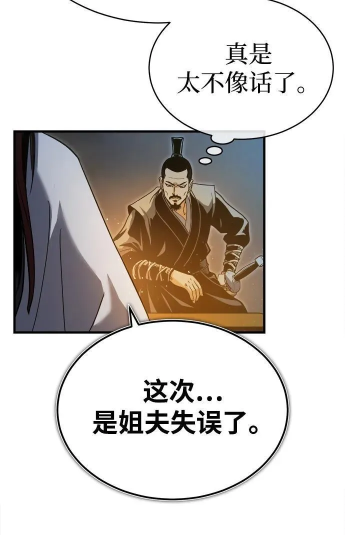 魔道重生录有小说吗漫画,[第1话] 天魔的后裔17图