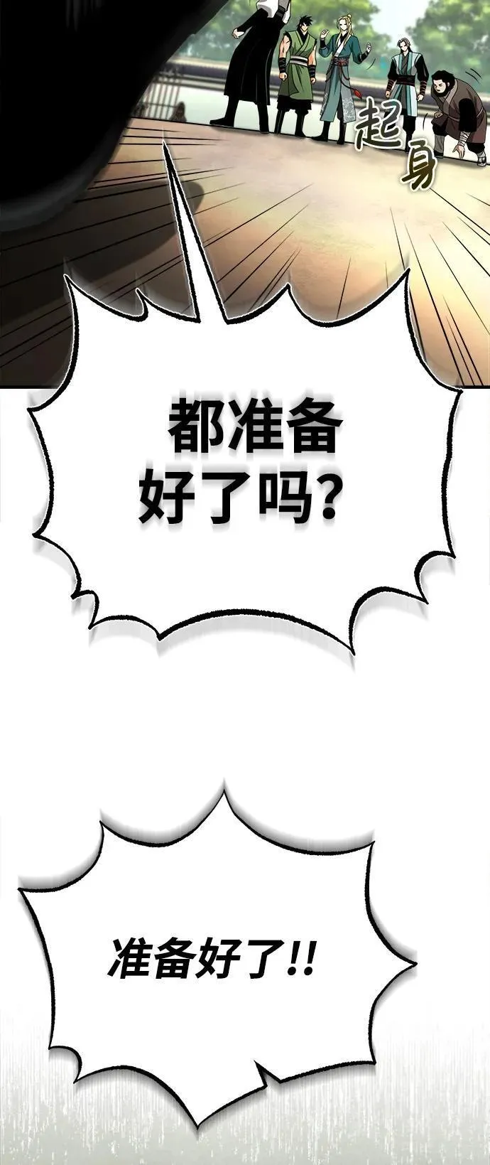 魔道重生录有小说吗漫画,[第7话] 授课的条件30图