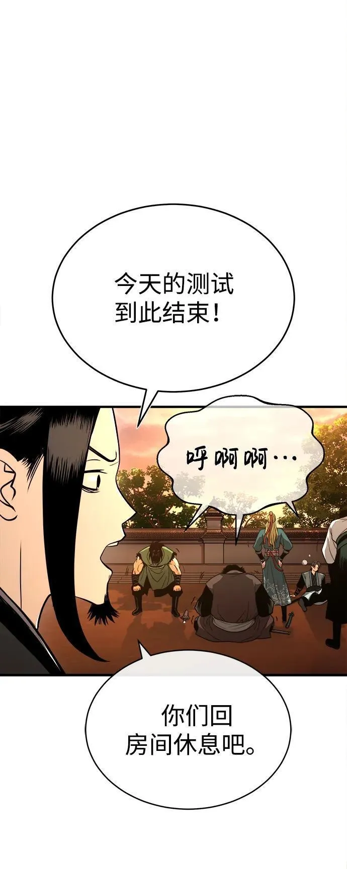 魔道重生录有小说吗漫画,[第7话] 授课的条件15图