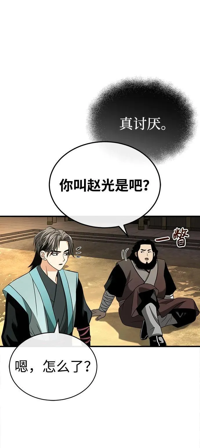 魔道重生录有小说吗漫画,[第7话] 授课的条件26图