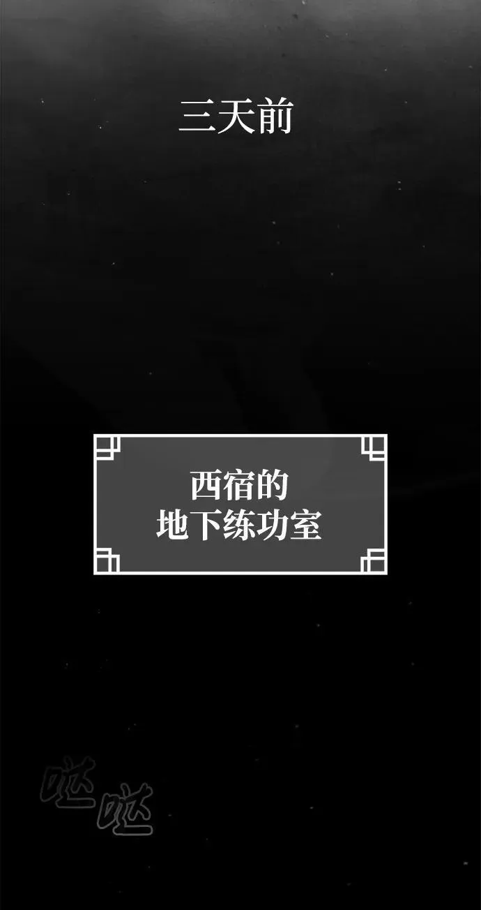 魔道重生录有小说吗漫画,[第8话] 无法逃避的命运13图