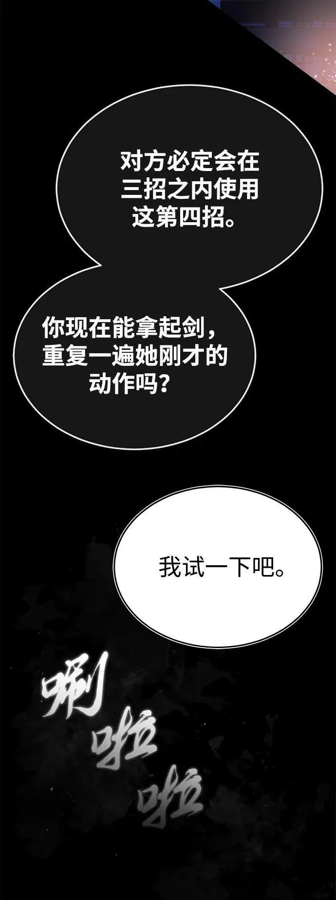 魔道重生录有小说吗漫画,[第8话] 无法逃避的命运26图